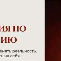 Агрессия: инструкция по применению