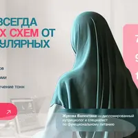 Схемы Жуковой