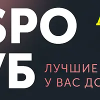 FitSpoКлуб (август 2025)