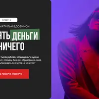 Где взять деньги из ничего