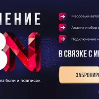 Покорение n8n