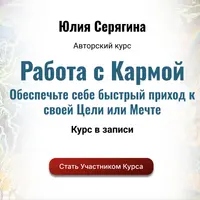 Работа с кармой