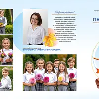 Набор CU-705. Папка-трюмо для первоклассников