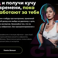 AI Club (1 месяц)