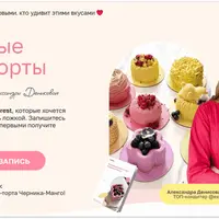 Муссовые бенто-торты