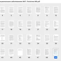 Функциональные заболевания ЖКТ