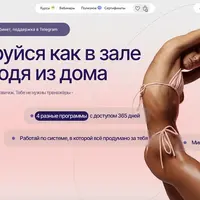 HomeGYM Качалка у тебя дома