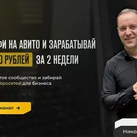 Реалити 300К с Авито