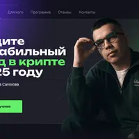 Выйдите на стабильный доход в крипте в 2025 году