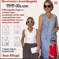 Топ с имитацией запаха с драпировкой и облегченный жилет