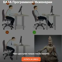 База программной инженерии