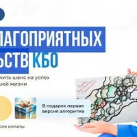 Коридор благоприятных обстоятельств