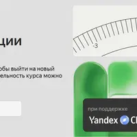 DevOps для эксплуатации и разработки