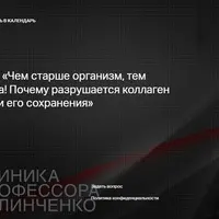 Чем старше организм, тем меньше коллагена! Почему разрушается коллаген и возможные пути его сохранения