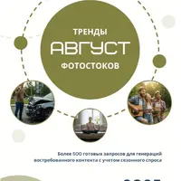 Онлайн-созвоны с ответами и новыми темами 2 раза в месяц (август 2025)