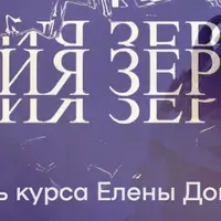 Магия зеркал