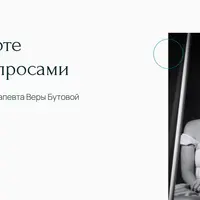 Арт-терапия в работе с сексуальными запросами