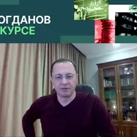 Подписка на канал "Богданов в курсе"