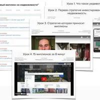 Как заработать первый миллион на недвижимости