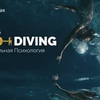 Live-Diving. Закрытый клуб (август 2025)