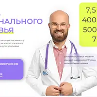 Очистительные сооружения