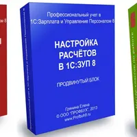 Три блока 1С ЗУП