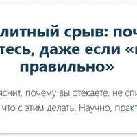 Электролитный срыв: почему вы разваливаетесь, даже если «всё делаете правильно»