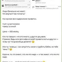 Доступ в закрытый клуб Западный трафер