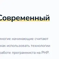 Docker и PHP: Современный подход