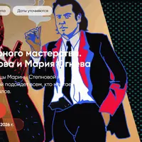 Основы сценарного мастерства