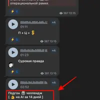 ИИздец AI челлендж (август 2025)