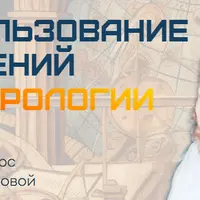 Использование растений в астрологии