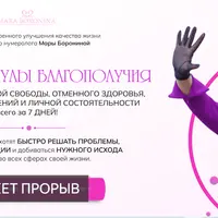 Нейроформулы благополучия