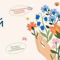 Я на своей стороне: курс о самосострадании, внутренней опоре и любви к себе