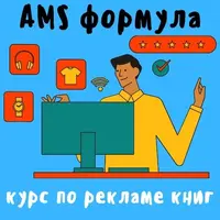 AMS-формула