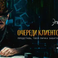 ККД. Эпизод II. Очереди Клиентов с ИИ