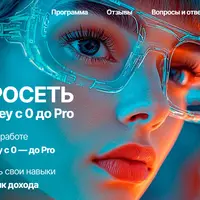 Нейросеть Midjourney с 0 до Pro