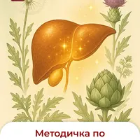 Желчь и детоксикация