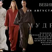 Архетип Мудрец