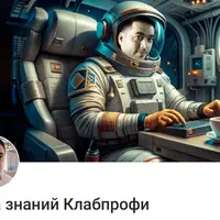 База знаний Клабпрофи