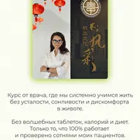 База здоровья