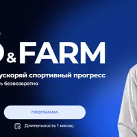Спортивная фармакология Endo&Farm