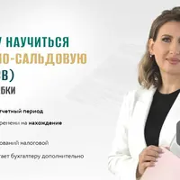 Как бухгалтеру научиться читать оборотно-сальдовую ведомость и находить ошибки