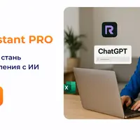 AI Business Assistant PRO