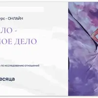 Мое тело - мое дело