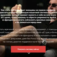 Система гарантированного соблазнения [Максим Юлов]