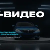 Вау-видео 2.0