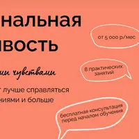 Эмоциональная устойчивость