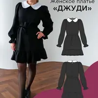 Женское платье Джуди