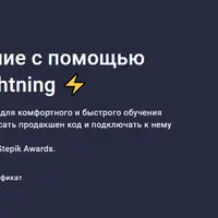 Машинное обучение с помощью ClearML и Pytorch Lightning